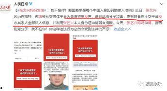 娱乐日报爆料新闻最新版,最新爆料揭秘明星幕后故事 第2张 娱乐日报爆料新闻最新版,最新爆料揭秘明星幕后故事 第2张