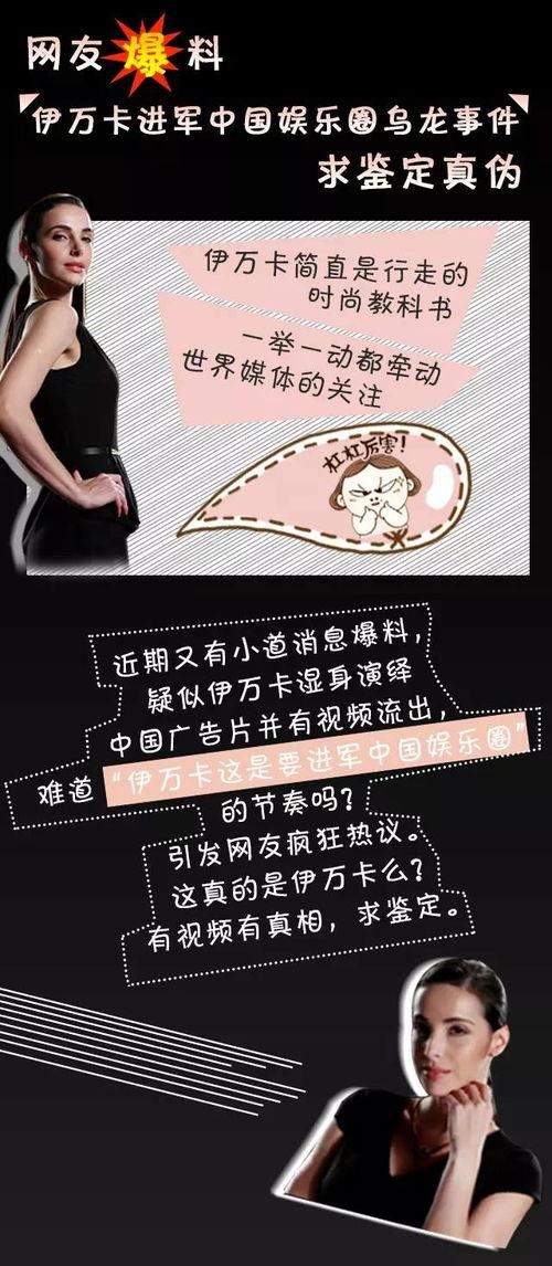 中国近代娱乐圈爆料,揭秘中国近代娱乐圈爆料背后的真相  第3张