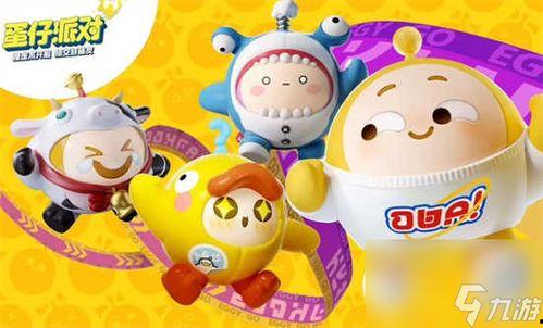 蛋仔派对元宵最新爆料图片,揭秘最新爆料图片中的精彩瞬间 第3张 蛋仔派对元宵最新爆料图片,揭秘最新爆料图片中的精彩瞬间 第3张