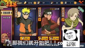 初代火影手游爆料视频,揭秘忍者世界传奇英雄的全新冒险  第2张